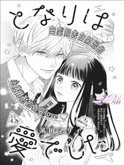 泰国悬疑爱情百合影视作品封面
